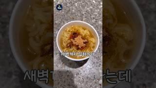 야식 중단합니다