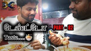 டேஸ்டோ Taste | Sham Vision | Food vlog | Sri Lanka | Part -02