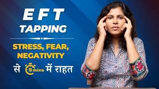 EFT Tapping Technique (Hindi) | Instant Results (With a demo session)