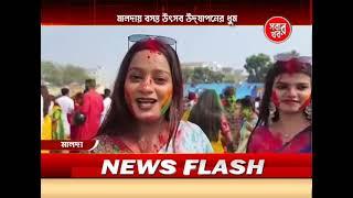 Malda Sabar Khabar 14_03_25 Part 01