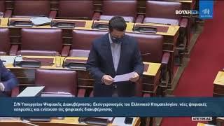 Απάντηση σε Υπουργό Υποδομών κ. Καραμανλή για τη χαμένη διετία δημιουργίας μητρώου στο Υπουργείο