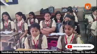 4th Std Kids Singing Song Bank Volume 1 Songs with Swardhara App #MusicLiteracyMission #swardhara