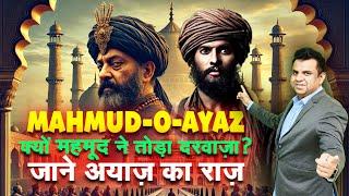 MAHMUD and AYAZ: The Timeless Lesson of Equality | Sameer Ahmed Siddiqui IAS Coach #motivation