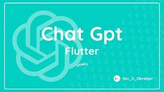 Flutter Ai Course | create chat bot app with chat GPT BLoC part 2