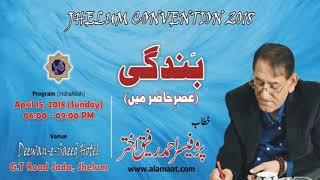 Bandagi Asr e Hazir main (Jhelum 2018)  Prof.Ahmad Rafique Akhtar