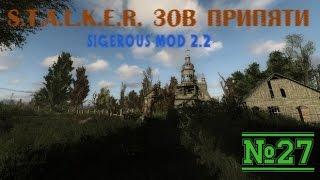 S.T.A.L.K.E.R. SGM 2.2 Серия 27 ["Скат-3" и экзоскелет]