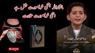 Iran international Holy Quran Competition 2024 || Heart touching recitation by Saleh Mehdi zada