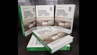 Печатается новая книга: "ЭЗГБ-Гознак. Выпуск бумажных денежных знаков в России в 1914-1922 гг."