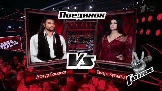 Arthur Bogdanov vs. Tamara Kutidze "Ещё минута" | The Voice of Russia 10 | Battles