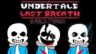 Last breath sans в двух словах | ласт брич за 1 минуту (чит. описание)