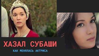 Хазал Субаши/Hazal Subaşi - как менялась актриса в своих сериалах