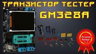  ESR METER GM328A. Полный обзор.