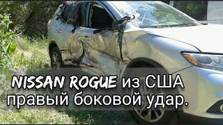 Nissan Rogue из США правый боковой удар. Ремонт в Украине.