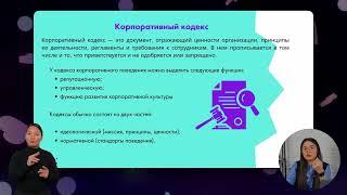 5 урок. Курс по трудоустройству людей с инвалидностью