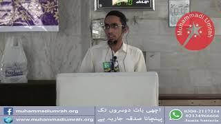 taqreeri muqabla by jamia sattaria 2019