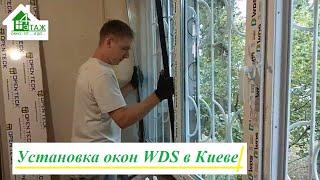 Пластиковые окна Киев видео ™4 Этаж. Установка окон WDS в Киеве бул. Перова 15б - © 4 Этаж (Бр. 11)