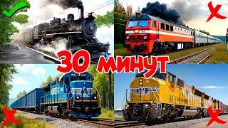 Сборник: Учим поезда и железнодорожный транспорт для детей. Цвета и поезда. Все серии подряд