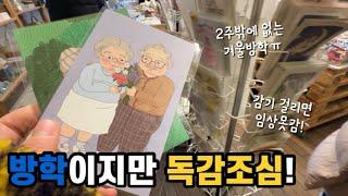 ‍️40대만학도간호대생vlog)은근슬쩍 유튜브 컴백!