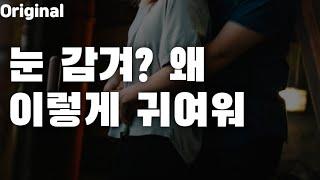 남자ASMR 여자친구가 너무 귀여워서 아기처럼 대하는 연상 남자친구