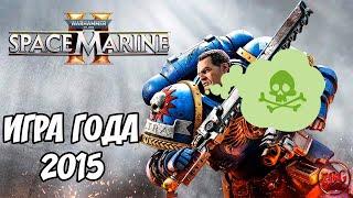 Warhammer 40,000: Space Marine 2 - ПОДПЕРДЫВАЕМ  ПОД ПИВКО#2