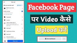 Facebook Page पर video upload करने का best तरीक़ा | How to upload video on Facebook page in 2024