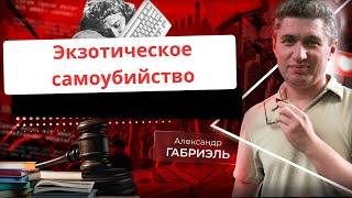 Берегись электромобиля, высокоморальный крокодиловед, как одолеть высоту и многое другое! Выпуск 37