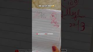 Exam ResultsMarks Revealed #youtubeshorts #ytshorts #shorts #samayranarula