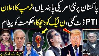 Black and White with Hassan Nisar| US Imposed New Sanctions on Pakistan?| PTI Warns| Govt in Trouble