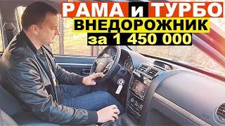 ХАВАЛ н5 2020 haval h5 - БЫСТРЕЕ КОМФОРТНЕЕ ЭКОНОМИЧНЕЕ УАЗ ПАТРИОТ , НО МЕНЬШЕ