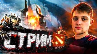 ДОТА 2 СТРИМ: Прямой эфир по dota 2 поднимаем рейтинг ЦЕЛЬ 5000 MMR