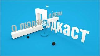 ВАДИМ ДЕМЧЕНКО / КБ на производстве: ключевые правила, зачем руководители берут личные обязательства