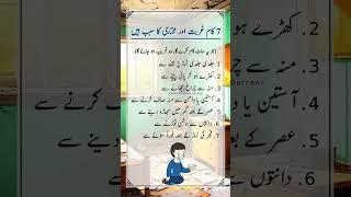 Best emotional lines  #UrduPoetry #IslamicQuotes #shorts #viral