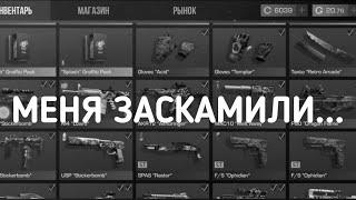 МЕНЯ ЗАСКАМИЛИ....... В STANDOFF2.      #axlebolt #standoff2 #веля