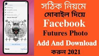 How To Add Stylish Futures Photo In Facebook Mobile Bangla 2021