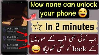 How to see who try to unlock my Phone | Wrong password photo capture | Know in 2 minutes