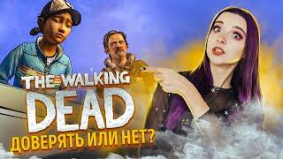 В ЗАЛОЖНИКАХ ► The Walking Dead: ВТОРОЙ СЕЗОН - ПРОХОЖДЕНИЕ