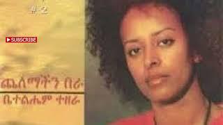Betty Tezera|ቤተልሔም ተዘራ| Vol 2 Full Album |Mezemur |(Tefetseme)