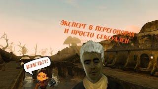 ВЛАСТЬ! ► Morrowind ►Лучшее BlackSilverUFA