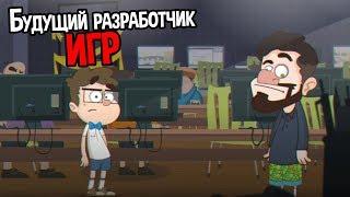 Жизнь разработчика компьютерных игр ( Indiecalypse )