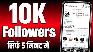 Instagram followers kaise badhay | Free Instagram per   flowers kaise banaye