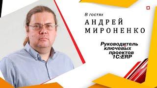 Курс "Автоматизация предприятия машиностроительной (приборостроительной) отрасли  на 1С:ERP 2.5"