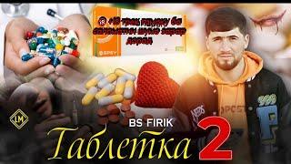 BS FIRIK - ТАБLEТКА 2