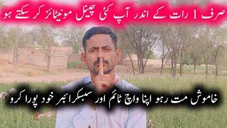 YouTube Watchtime Pora Karne Ka Real Aur Asan Tarika | Sahir Rind Tech