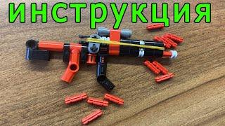 ИНСТРУКЦИЯ К МИНИ  АК-104 ИЗ ЛЕГО ТЕХНИК  КОТОРЫЙ СТРЕЛЯЕТ !