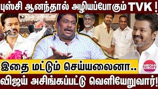 விஜய் அரசியலுக்கு சரிப்பட்டு வரமாட்டார்: விஷ்ணு பட தயாரிப்பாளர் உறுதி! | BALAJI PRABHU | VIJAY | TVK