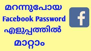 how to change Facebook Password without old Password Malayalam|change Facebook password