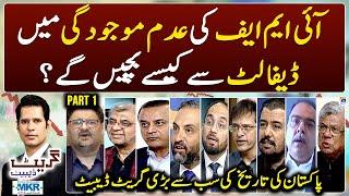 How will Pakistan economy survive without IMF? - Great Debate - Budget 2023-24 - Geo News | Part-1