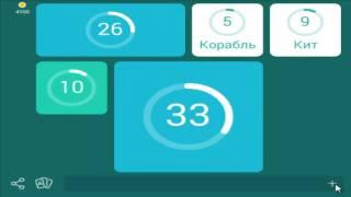 игра для мальчиков онлайн 94 процента 54 уровень это весит больше тонны