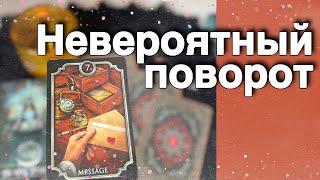 ️Какие НОВОСТИ Принесет Вам эта неделя...️️ расклад таро  знаки судьбы