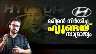 ദരിദ്രൻ നിർമ്മിച്ച Hyundai സാമ്രാജ്യം! Chung Ju-yung the poor boy who founded Hyundai | Anurag talks